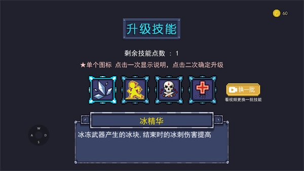 大战迷宫村手机版