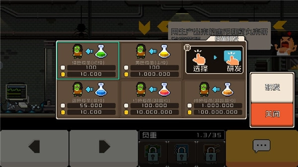 怪物老婆养成记手机版