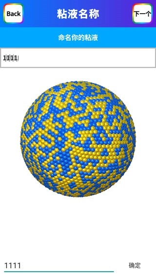 快清理粘液模拟器图片13