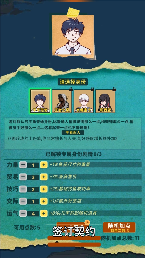 从零开始的钓鱼人生Lift