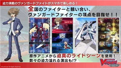 卡片战斗先导者（ヴァンガードZERO）2