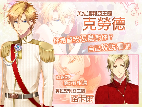 王子的契约恋人