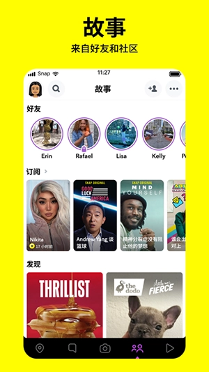 snapchat相机软件图1