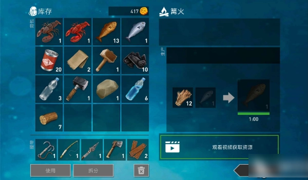 木筏求生2手机版图2