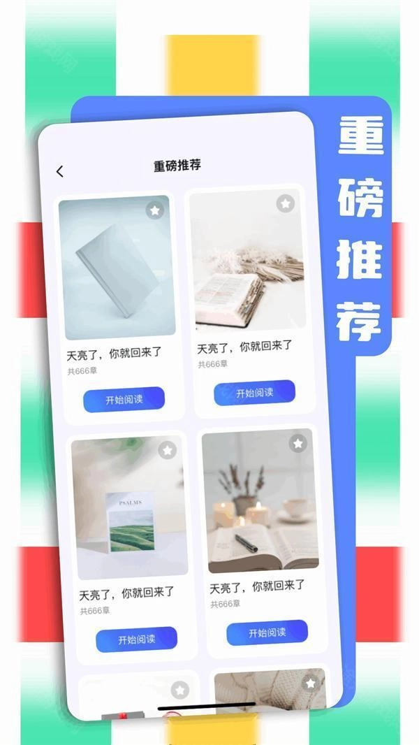 啵啵浏览器正版图2