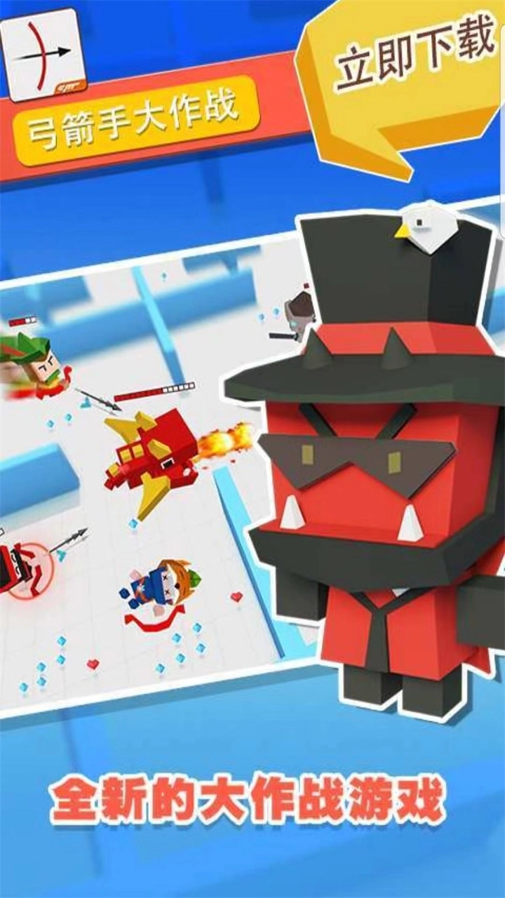 弓箭手大作战免费内购版图4