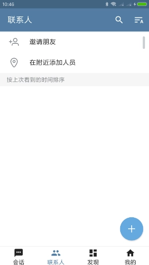 telegram2025安卓版图2