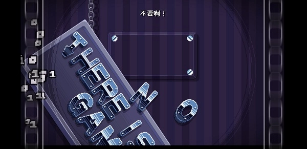 这里没有游戏错误维度手机版