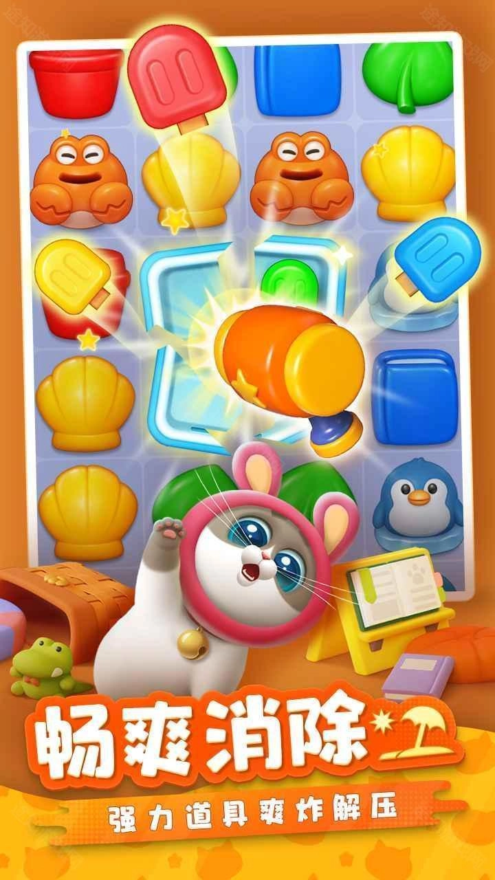 假日乐消消最新版图2