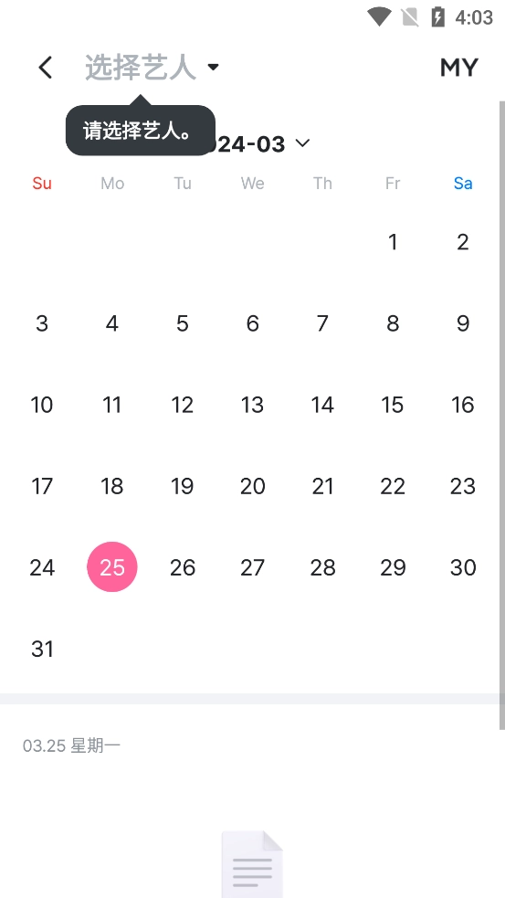 smtown安装包最新图1