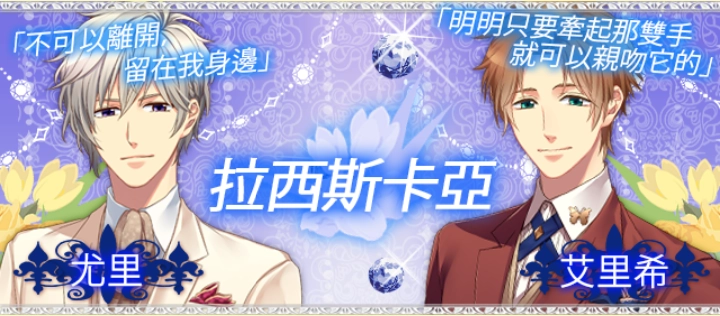 王子的契约恋人