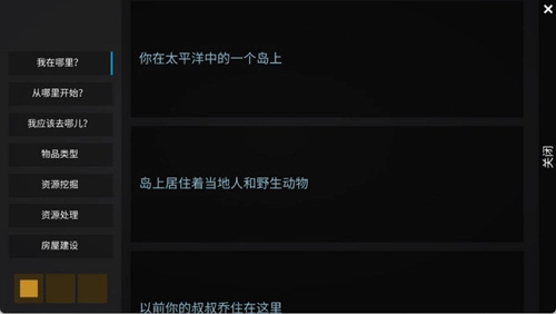 海洋家园生存岛图片4