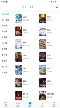 宝书阁图3