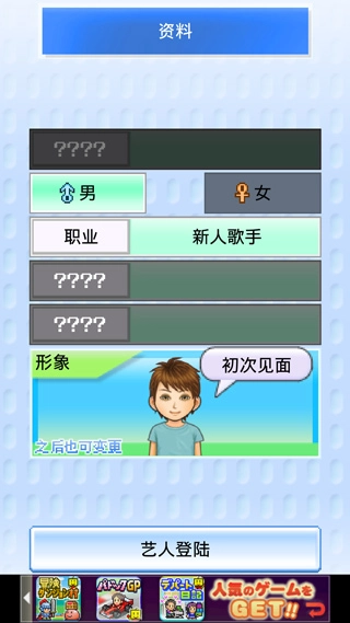 朋友们的艺能舍截图4