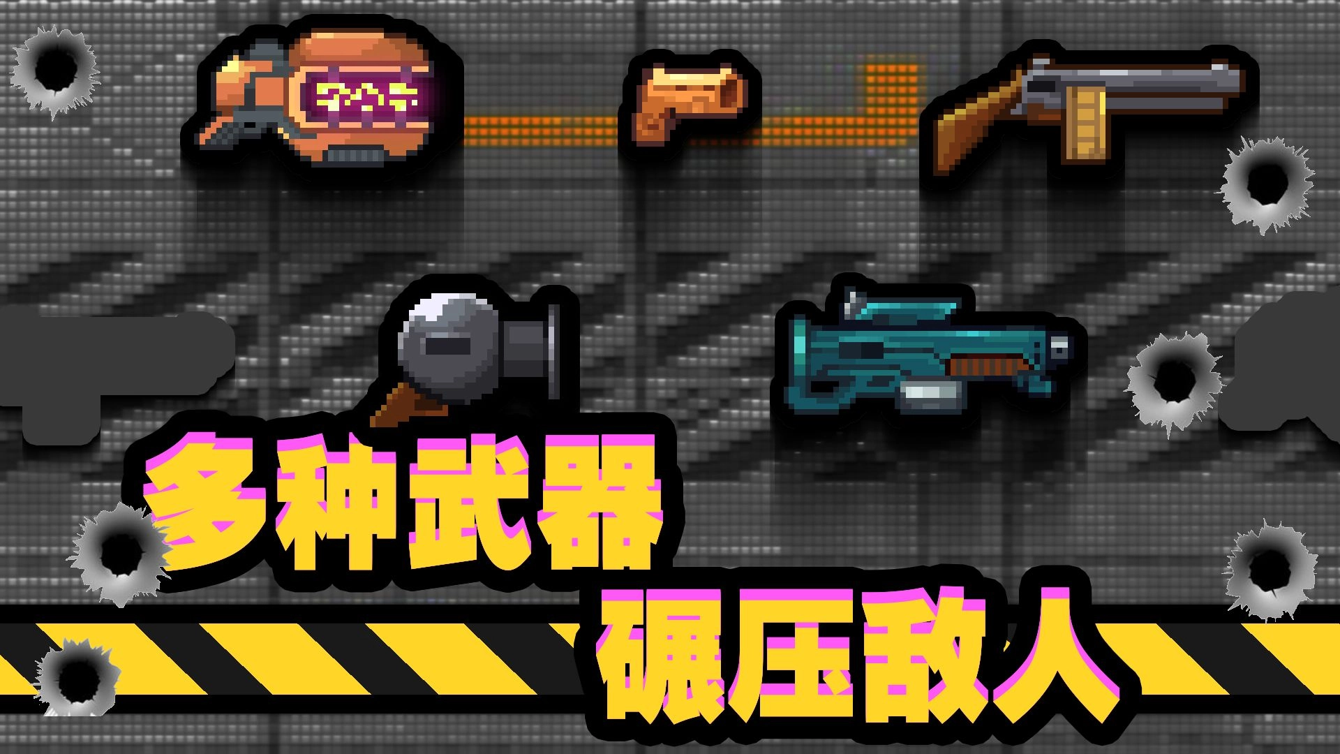 他们来了中文版截图0