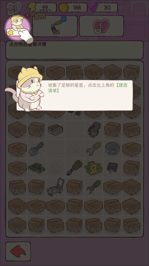 猫咪豪宅安卓版图3