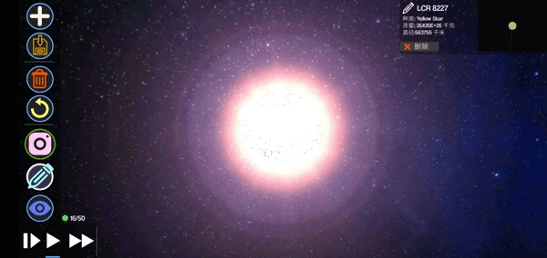 创造行星2(PlanetGenesis2)(2)