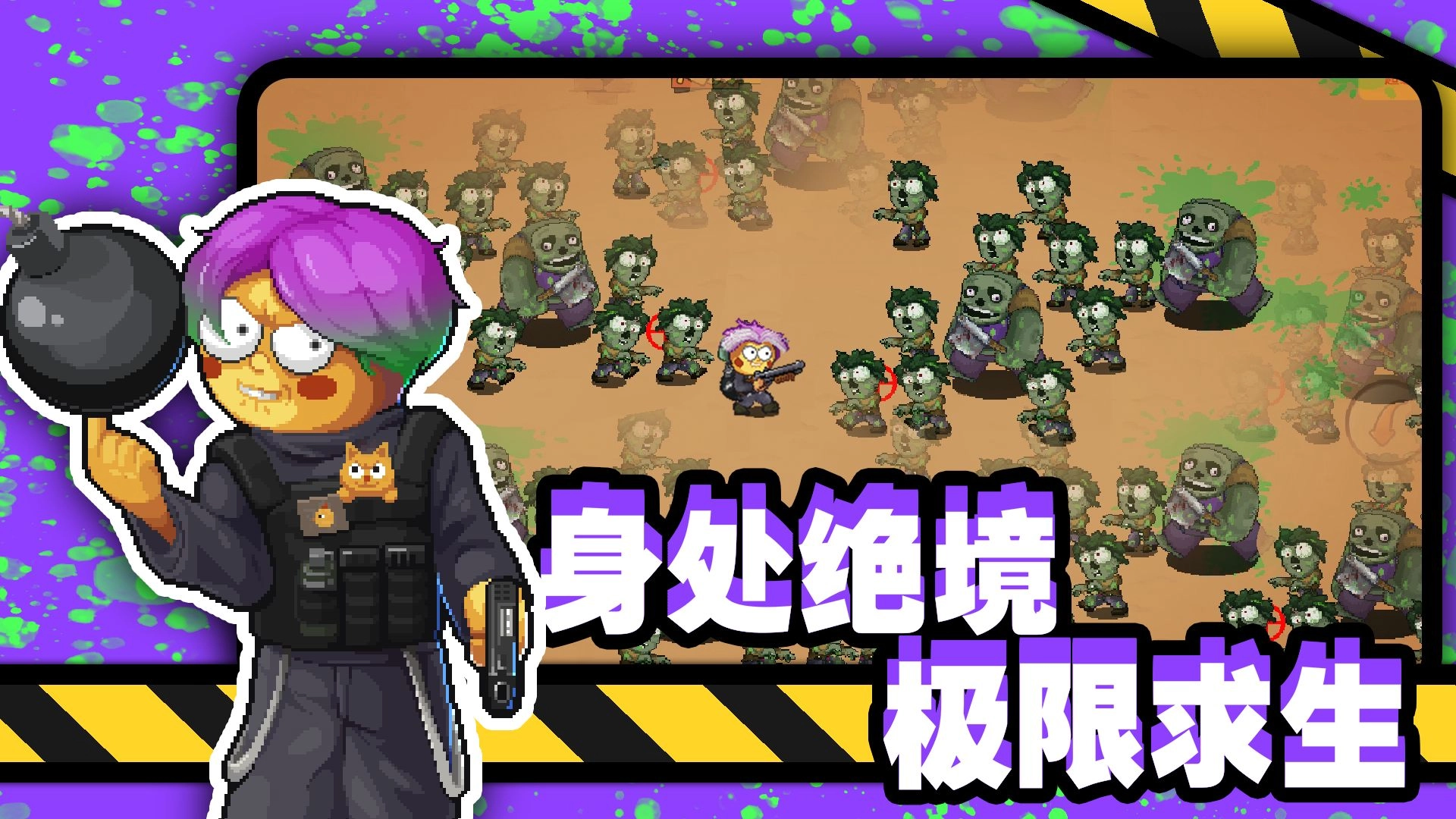 他们来了中文版截图2