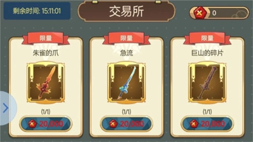 飞艇英雄国际版图片4