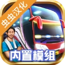 印尼巴士模拟器