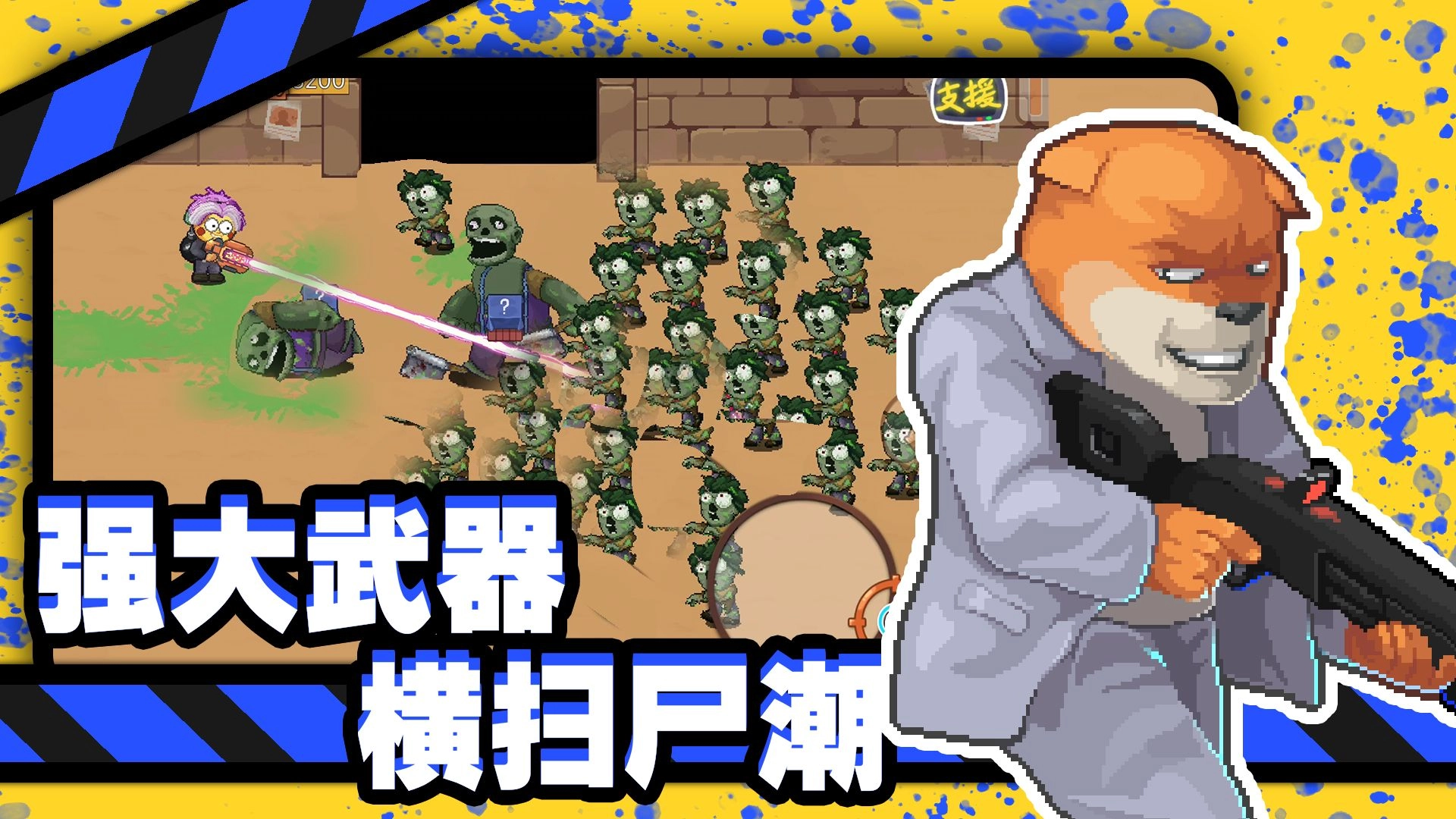 他们来了中文版截图1