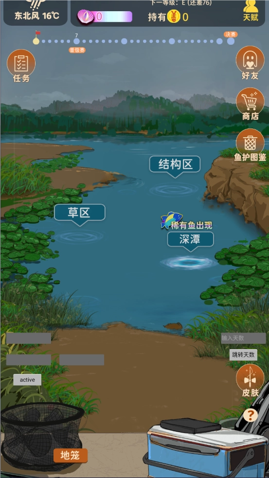 从零开始的钓鱼人生Lift