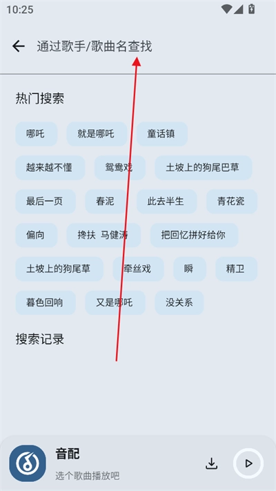 音配app下载最新版本2025