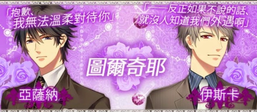 王子的契约恋人