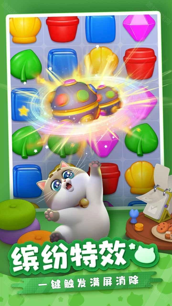 假日乐消消最新版图4