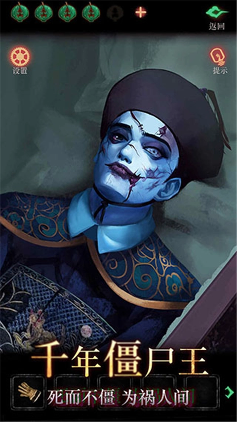 僵尸先生最新版图2