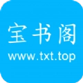 宝书阁 V2.0.2258