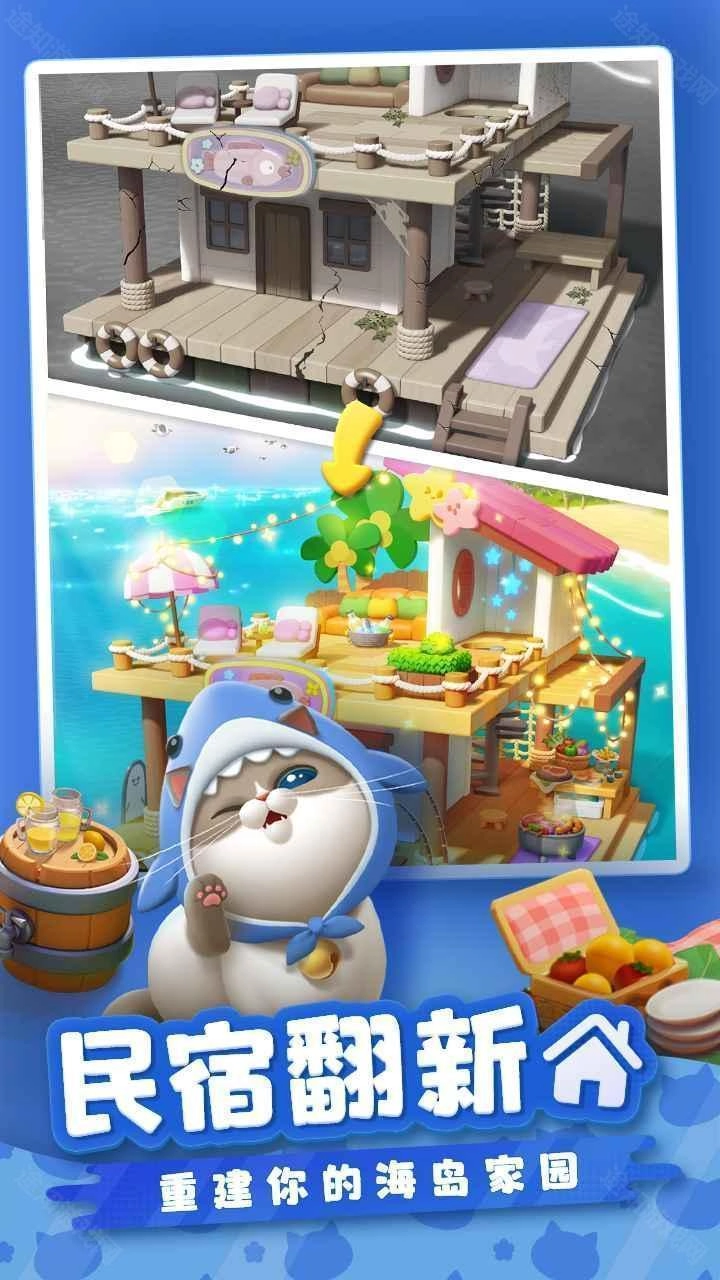 假日乐消消最新版图1