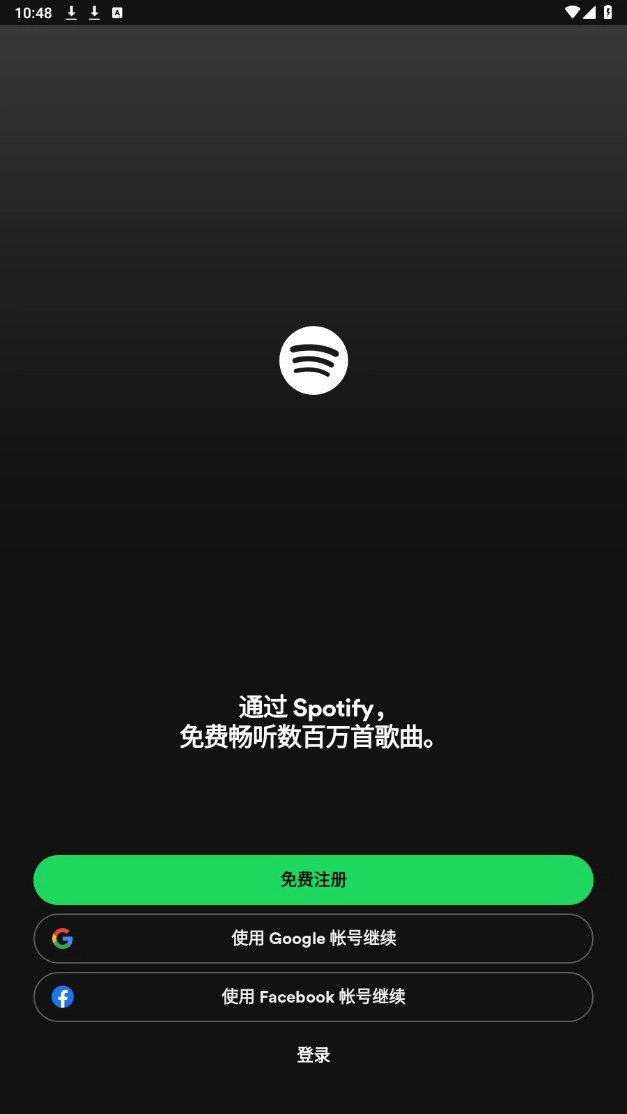 spotify安卓最新版(2)