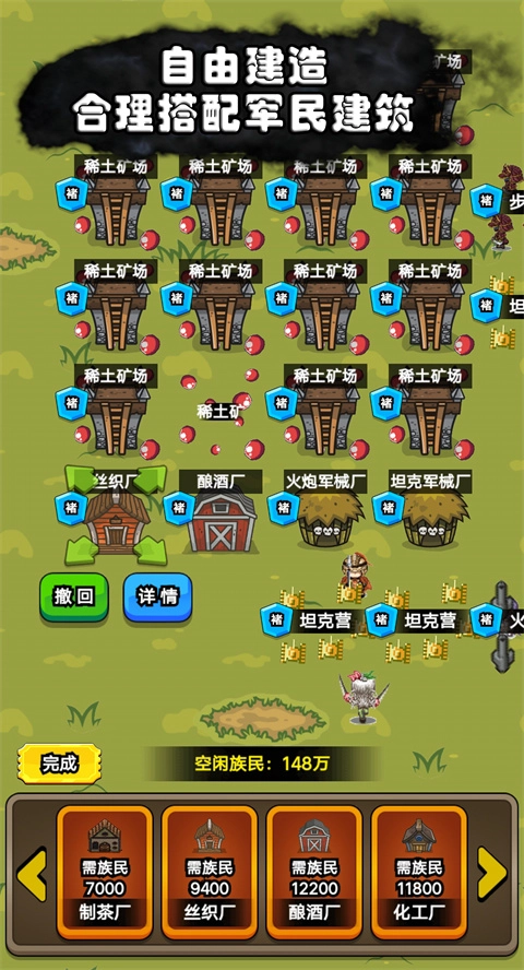 代号家族崛起手游(5)