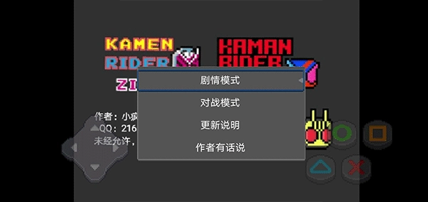 像素假面骑士大乱斗-图1