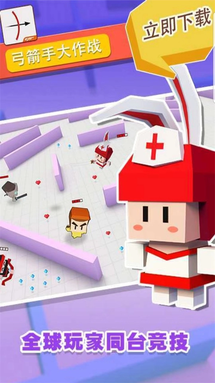 弓箭手大作战免费内购版图1