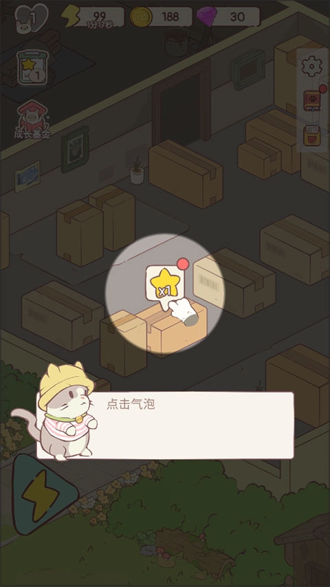 猫咪豪宅安卓版图2