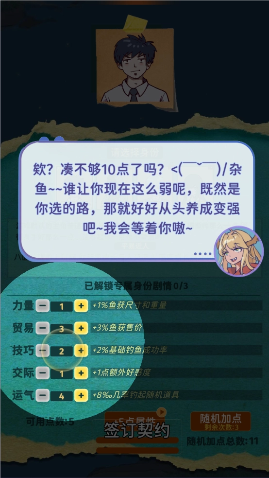 从零开始的钓鱼人生Lift