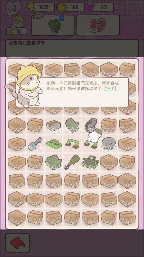 猫咪豪宅安卓版图1