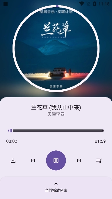 音配2