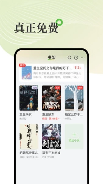 甜瓜小说免费版图3
