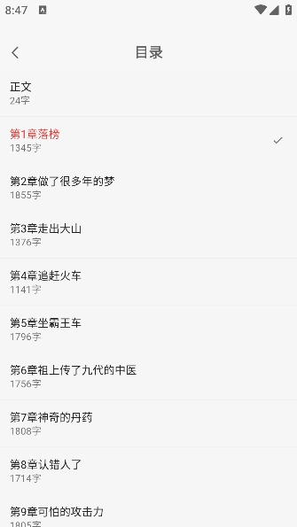 悟空免费小说app手机版下载