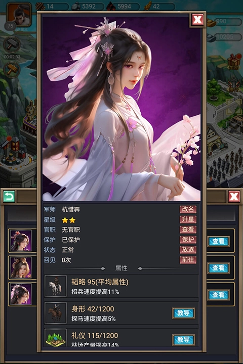 烽烟云起手机版