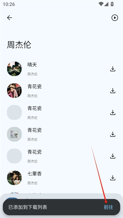 音配app下载最新版本2025