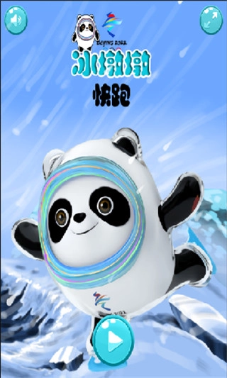 冰墩墩快跑手游(1)
