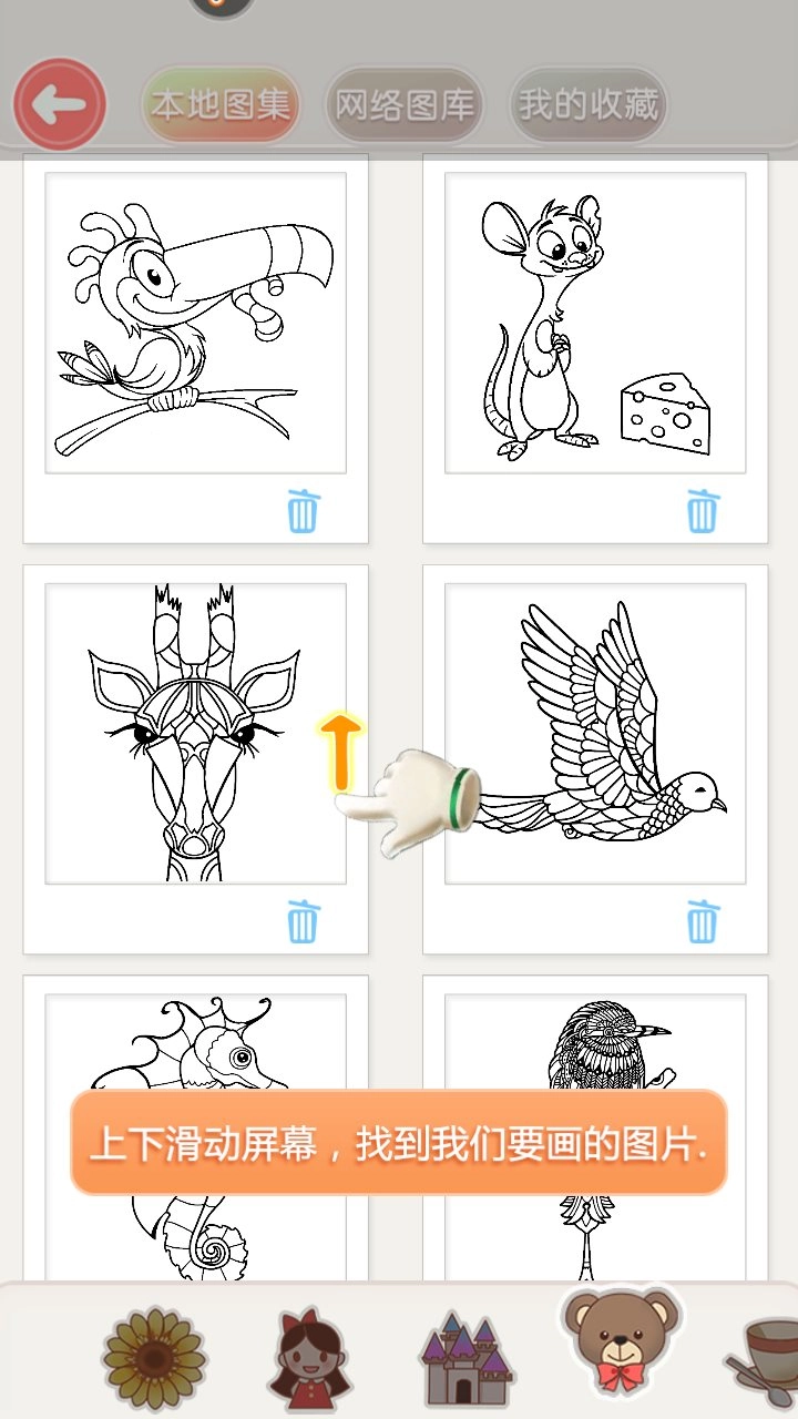 涂色花园（ColourGarden）(2)