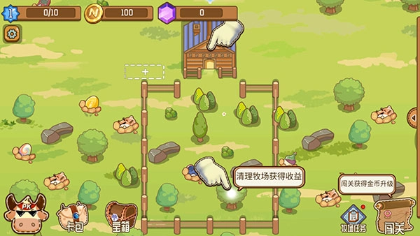 逗牛牧场最新版