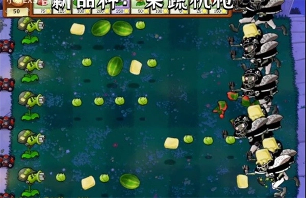 植物大战僵尸CL版本