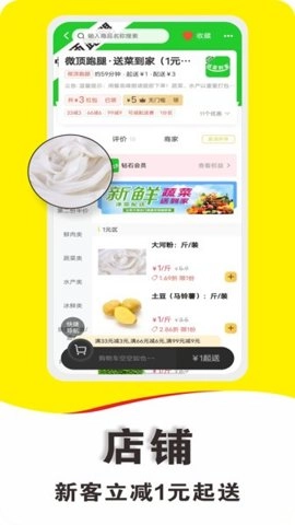 滴滴送货骑手版图2