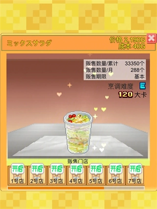 创意汉堡物语2025最新版-1